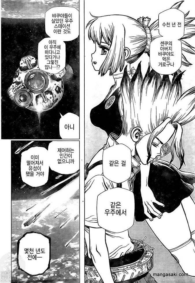 Page 14 of Chapter 224