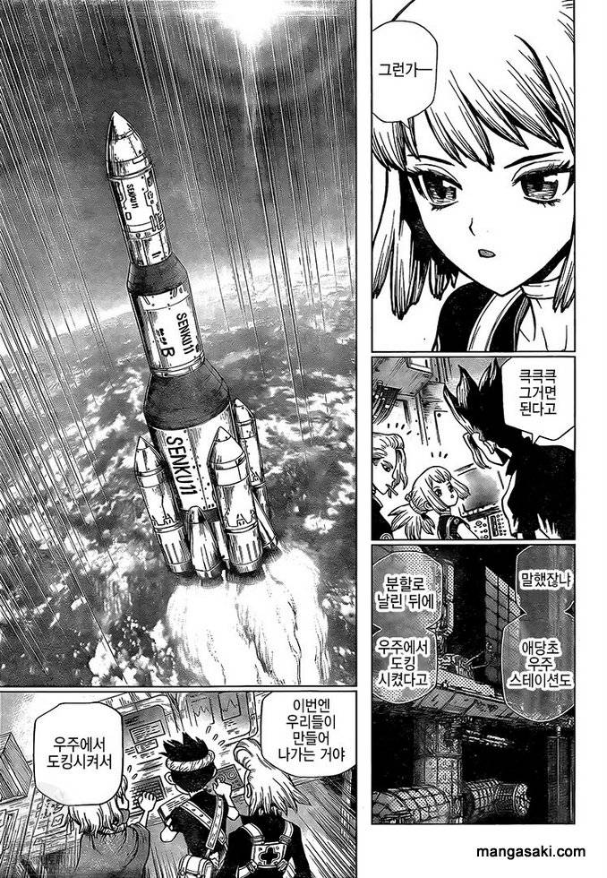 Page 15 of Chapter 224