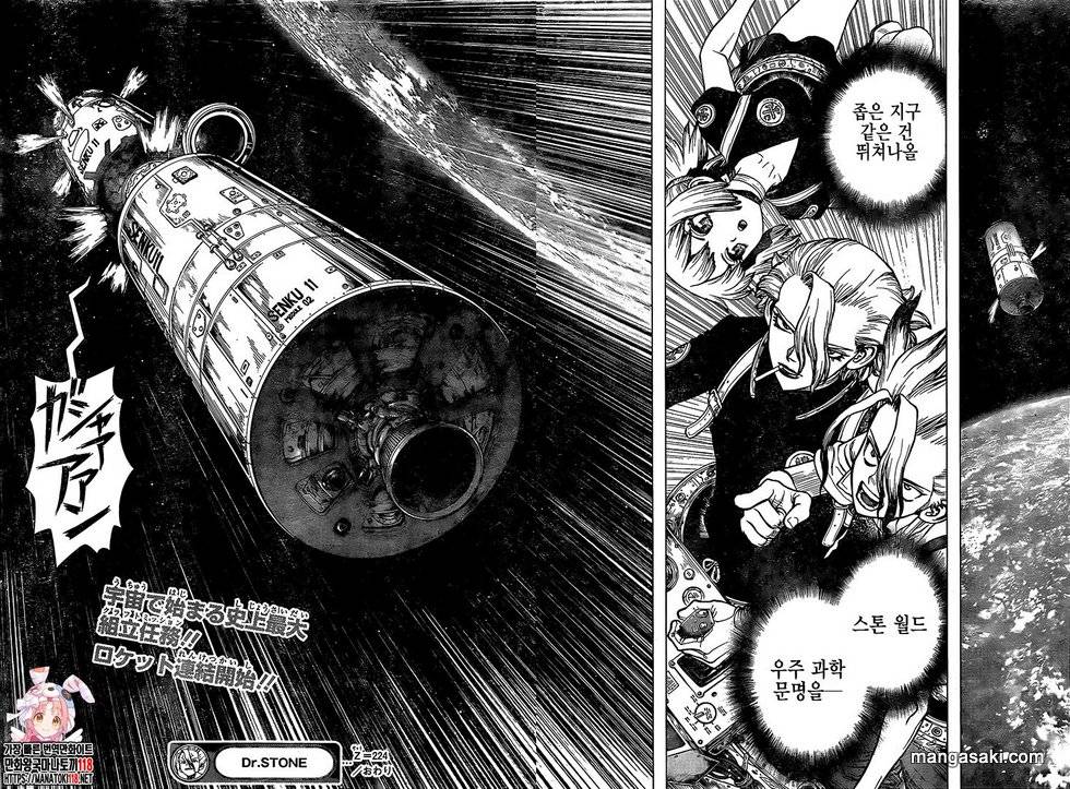 Page 16 of Chapter 224
