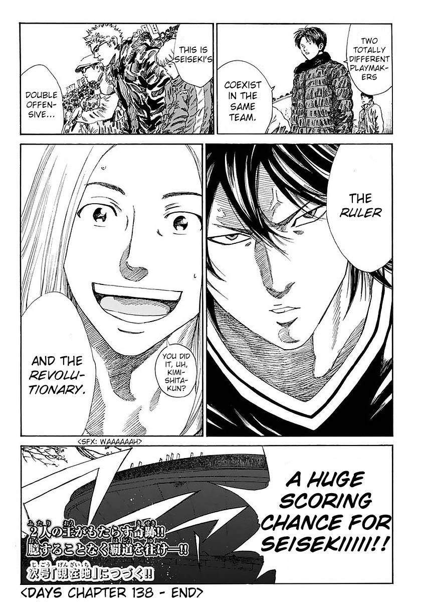 Page 21 of Chapter 138