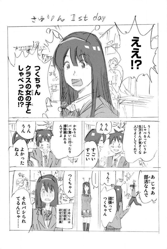 Page 15 of Chapter 14