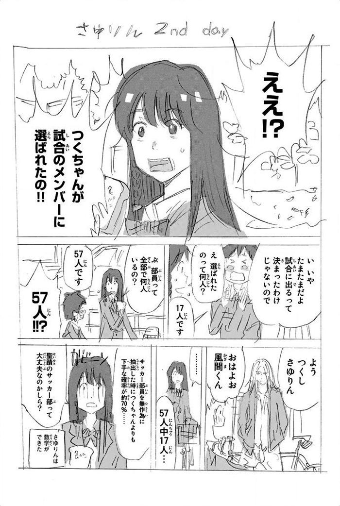 Page 16 of Chapter 14