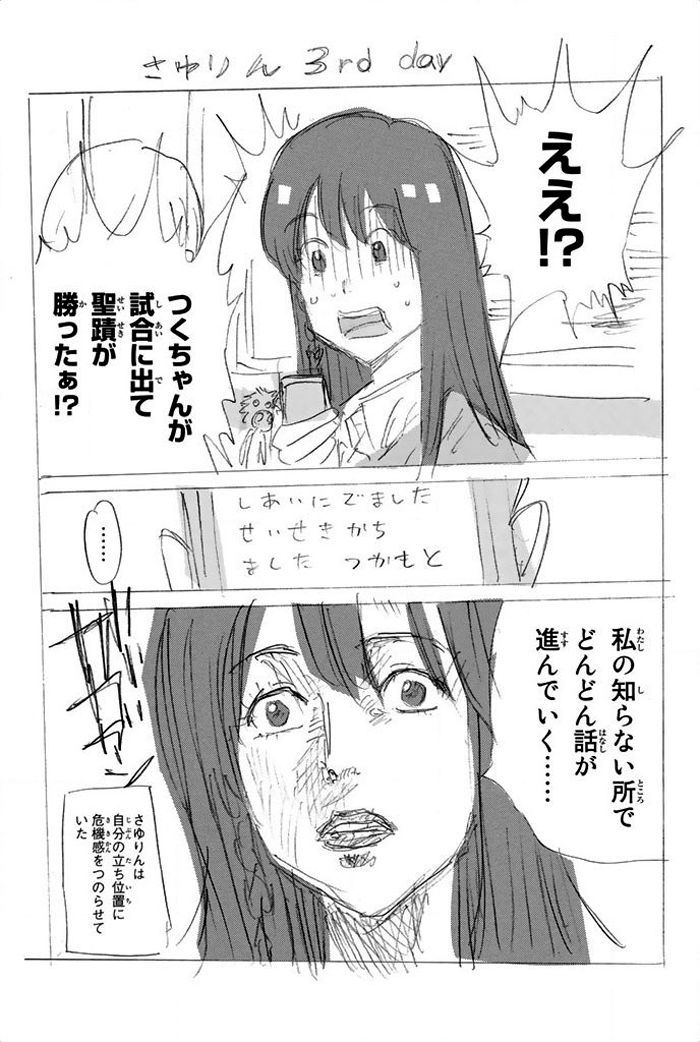 Page 17 of Chapter 14