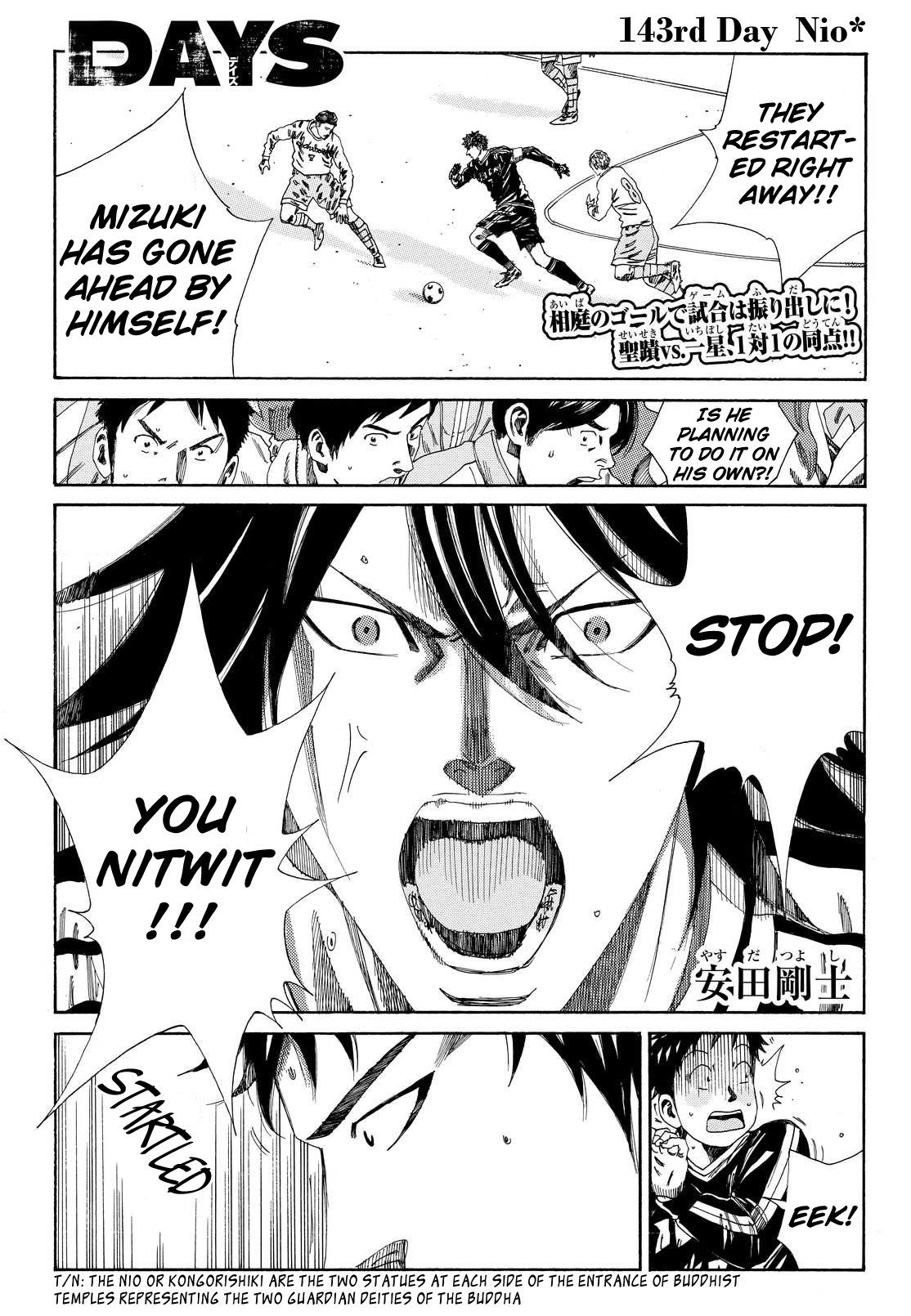 Page 5 of Chapter 143