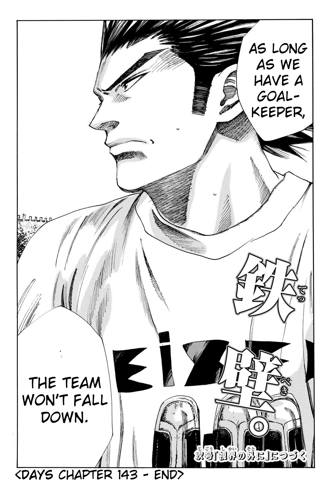 Page 23 of Chapter 143