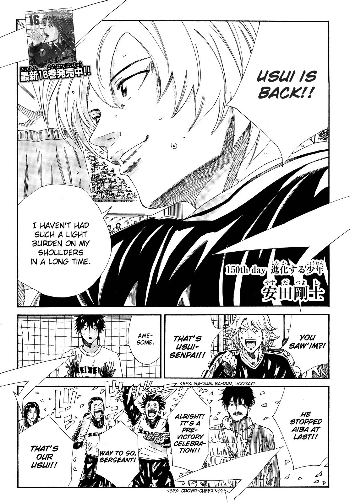 Page 3 of Chapter 150