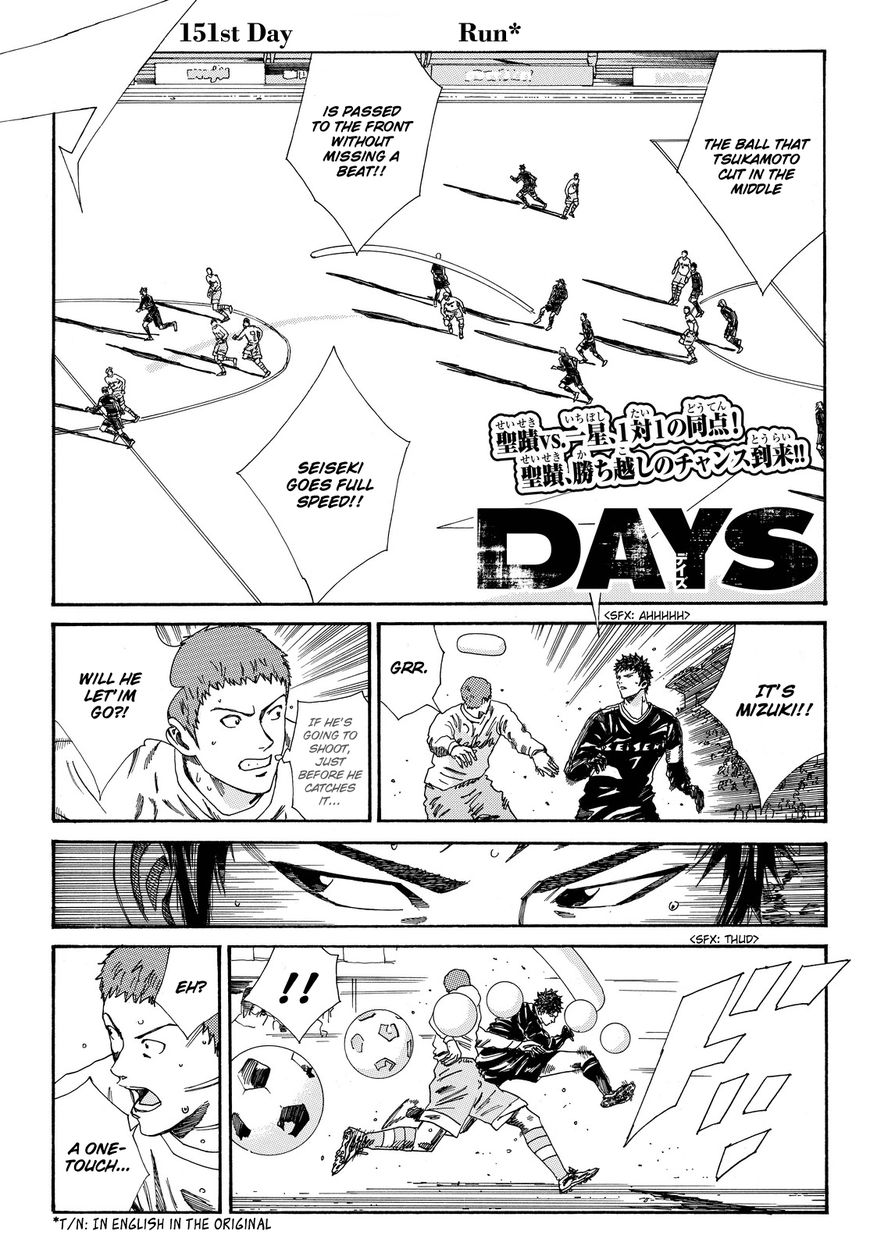 Page 2 of Chapter 151