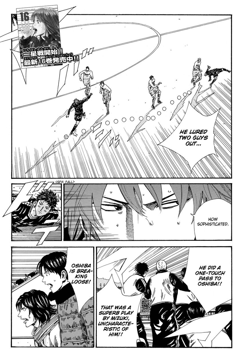Page 3 of Chapter 151