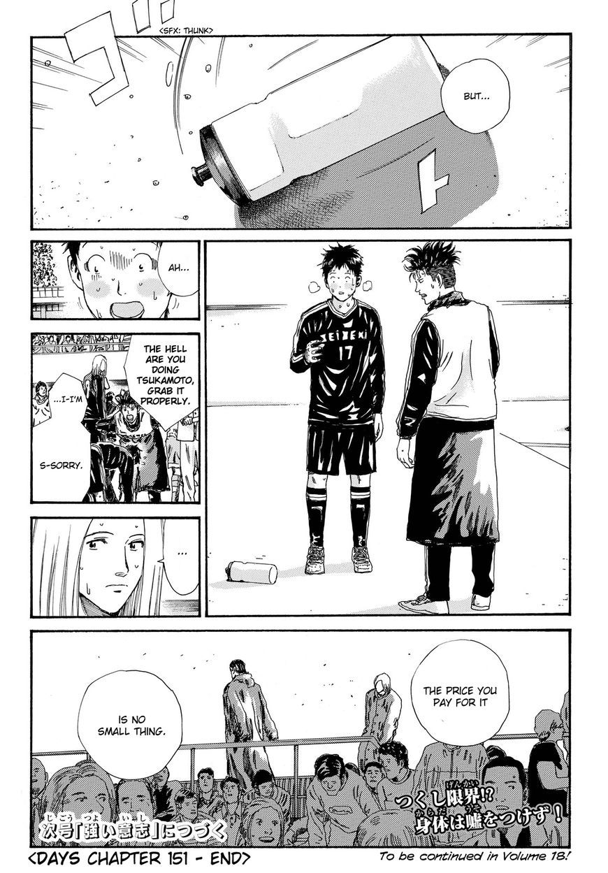 Page 21 of Chapter 151