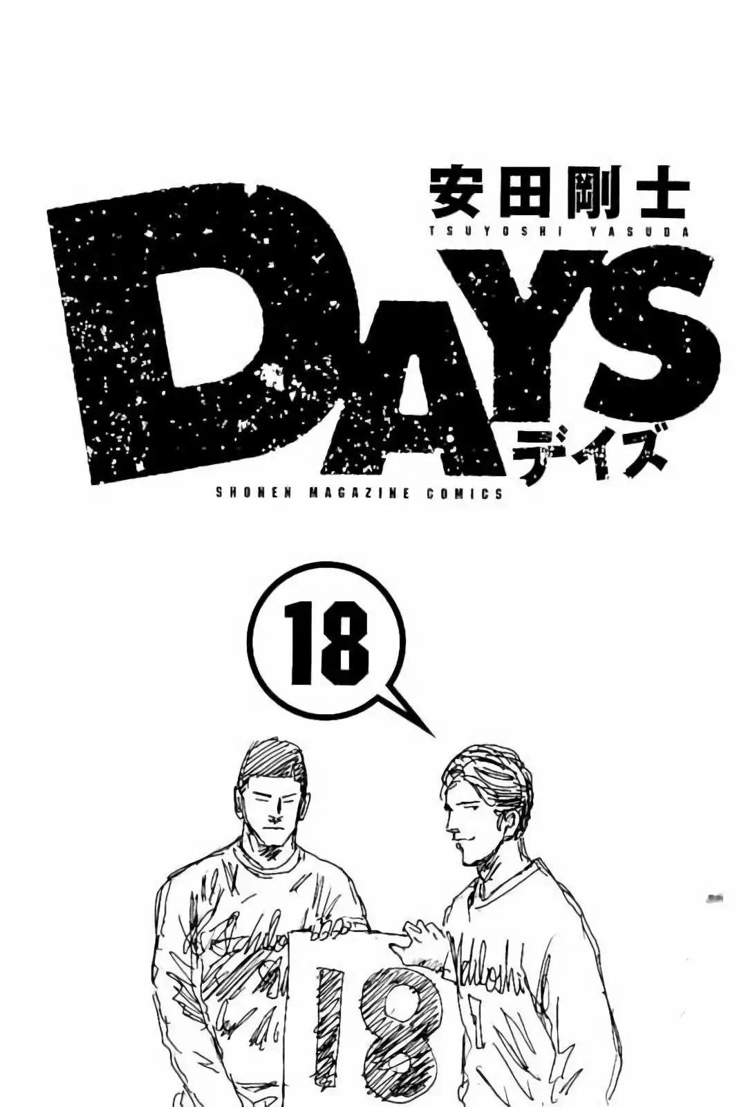 Page 3 of Chapter 152