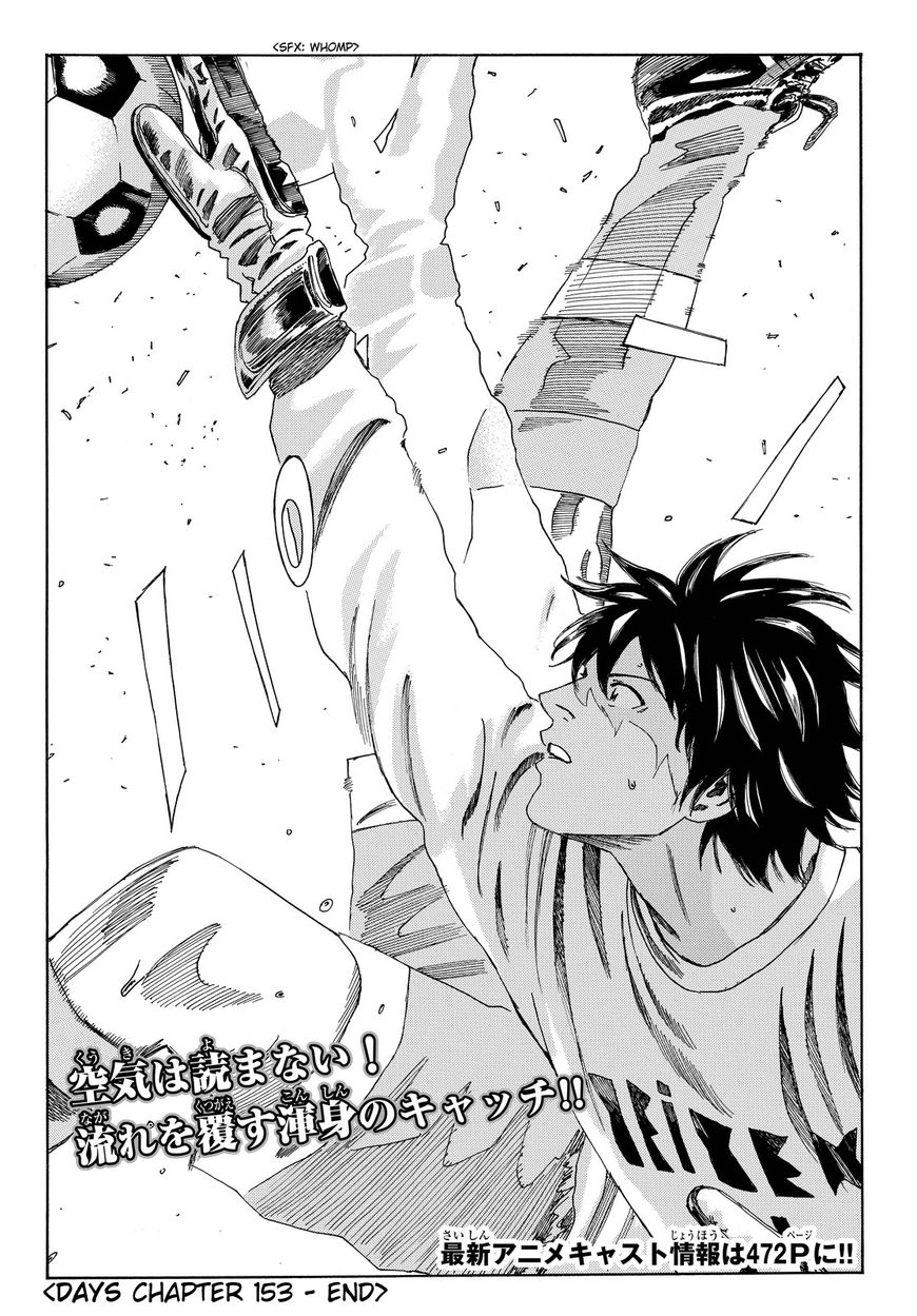 Page 21 of Chapter 153