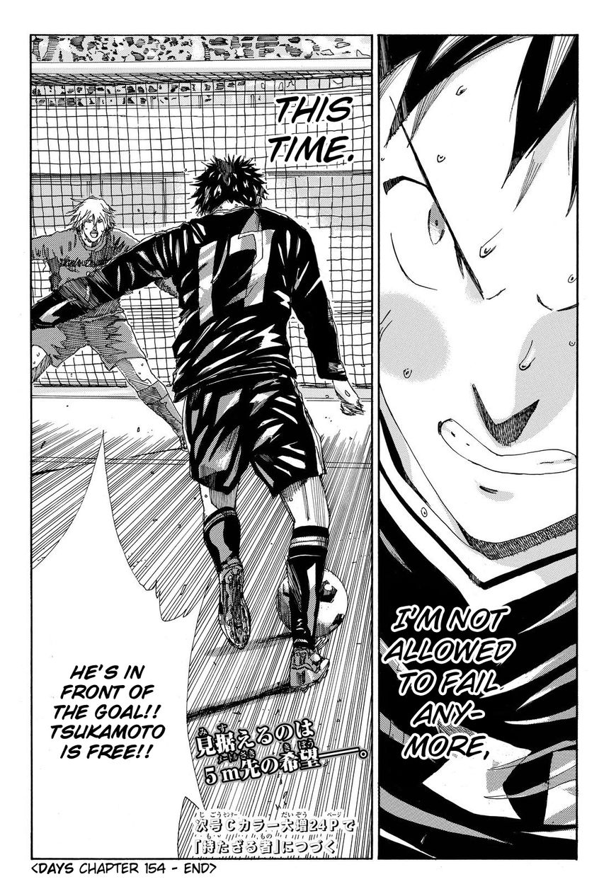 Page 21 of Chapter 154
