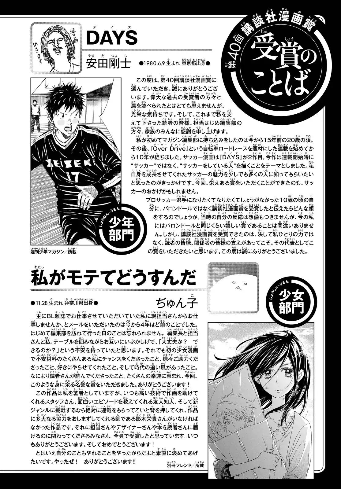 Page 30 of Chapter 155
