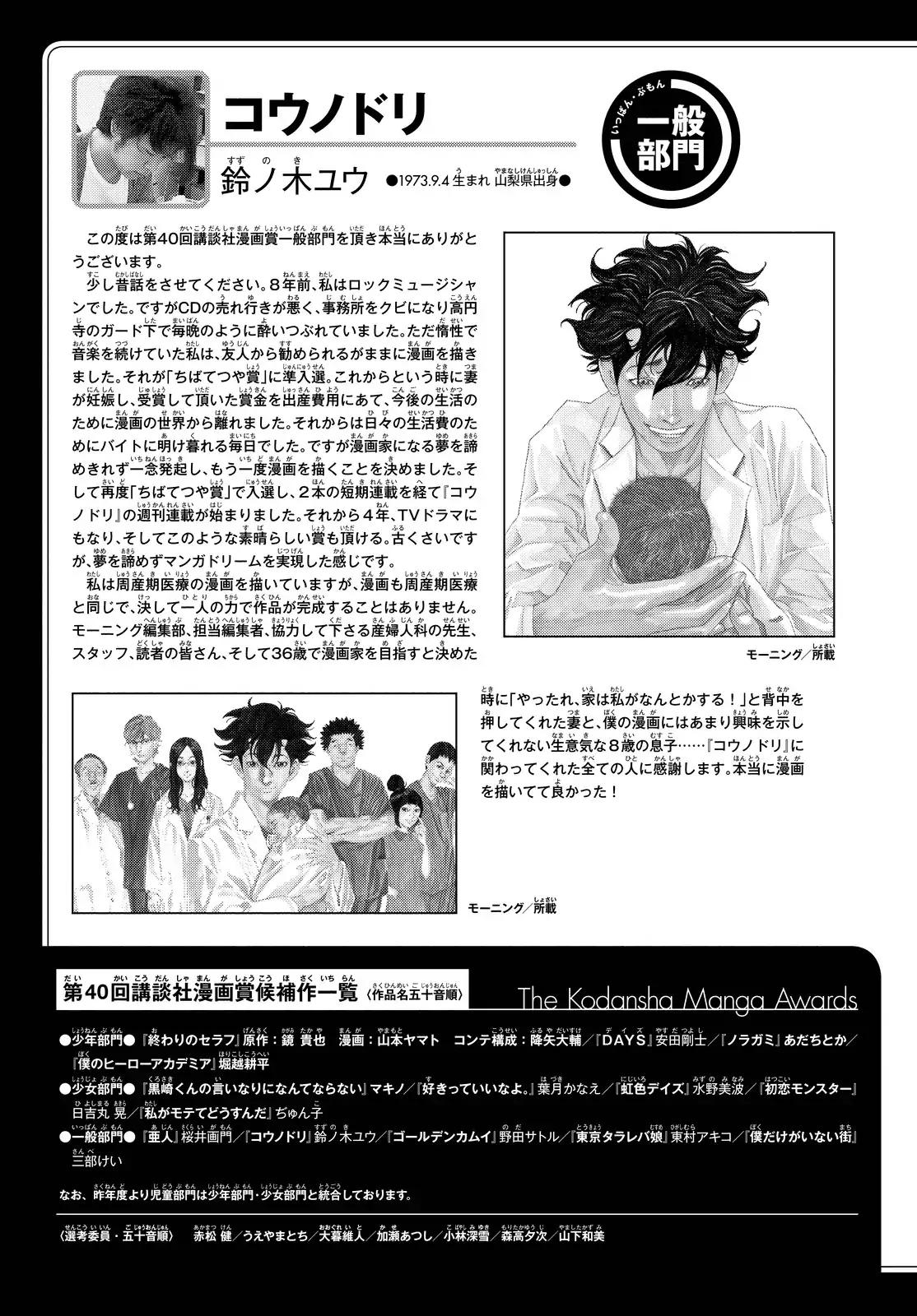 Page 31 of Chapter 155