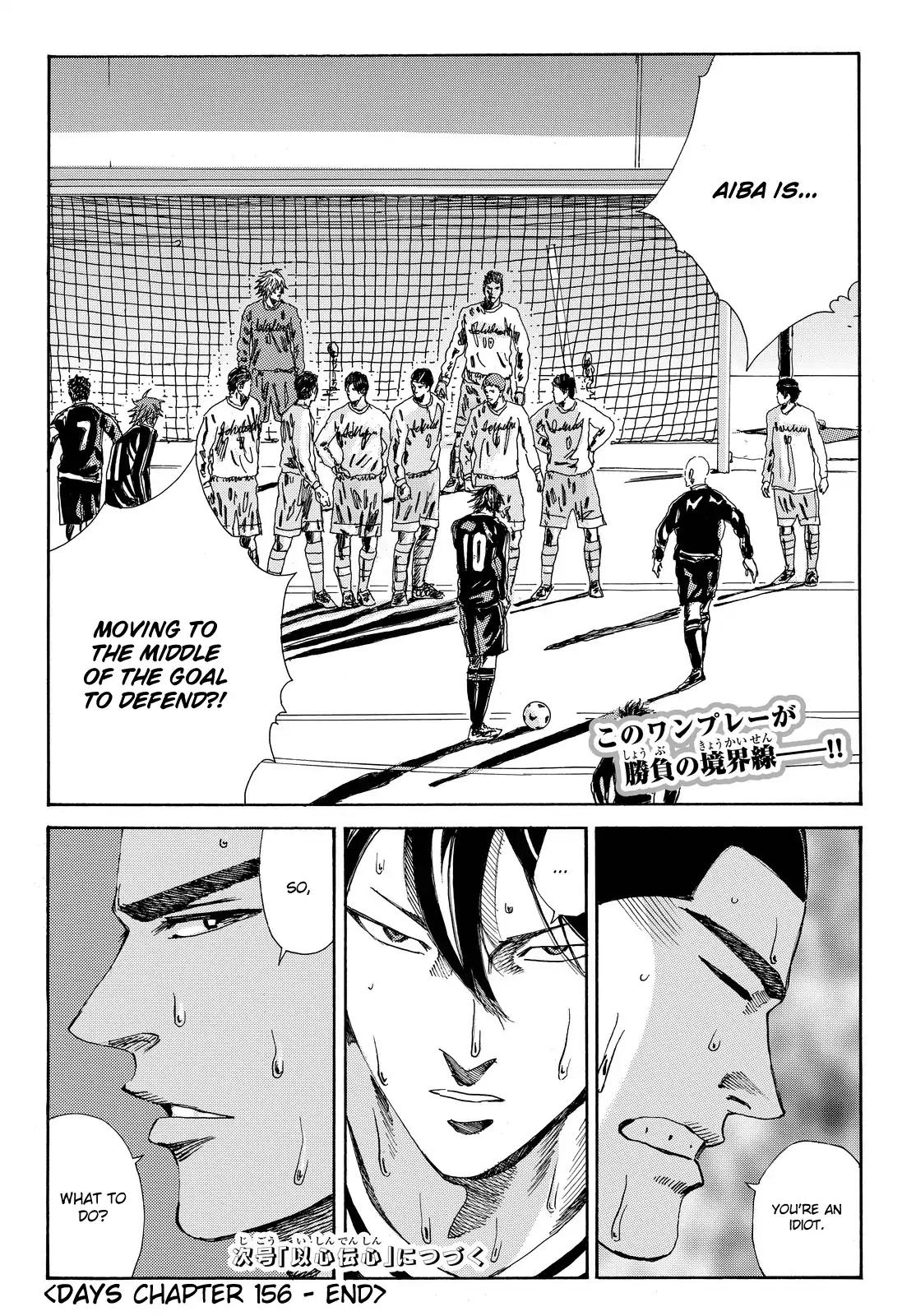 Page 21 of Chapter 156