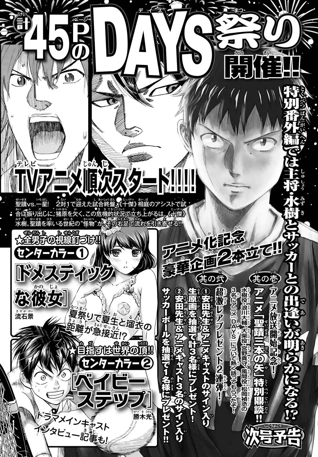 Page 24 of Chapter 157