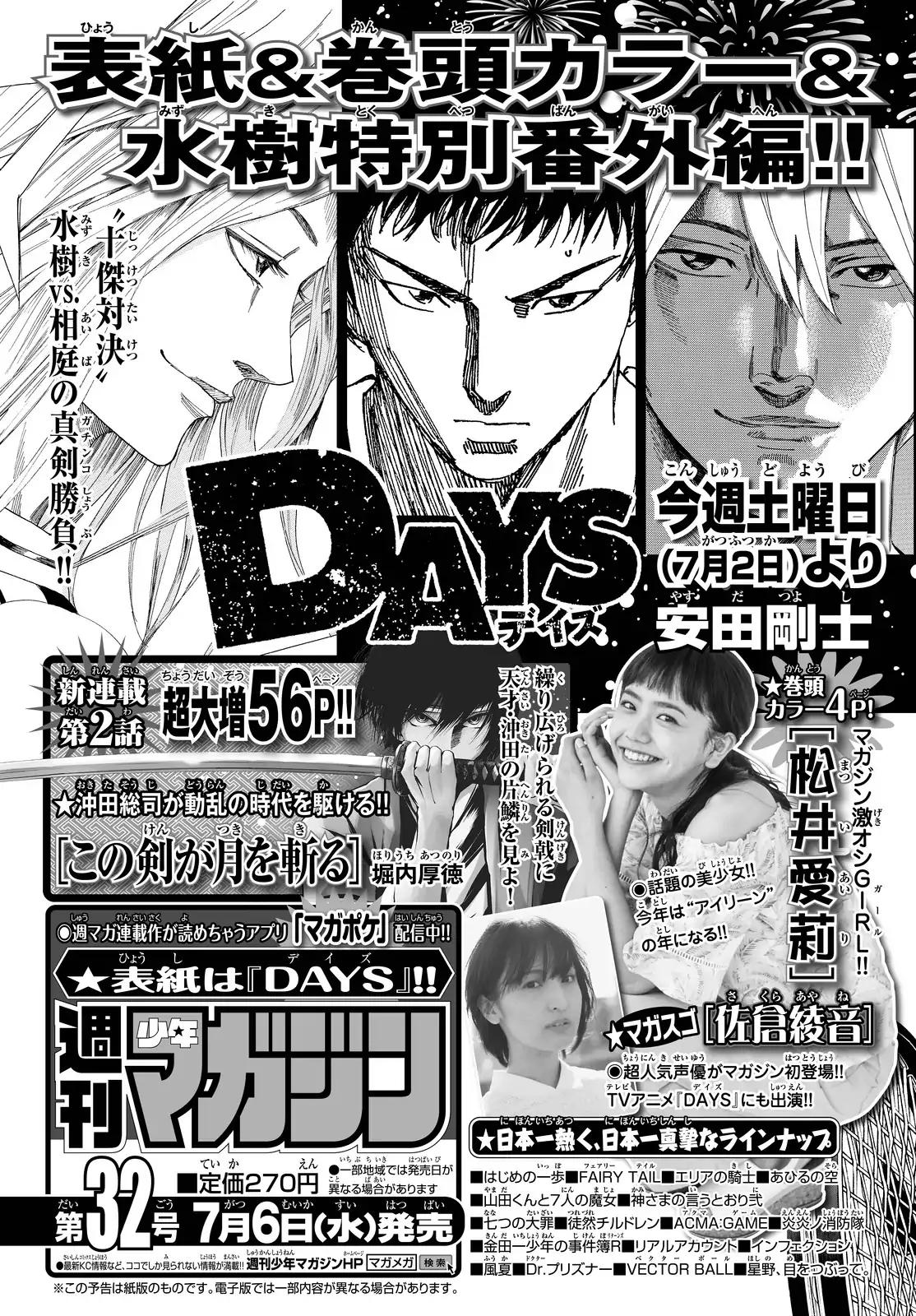 Page 25 of Chapter 157