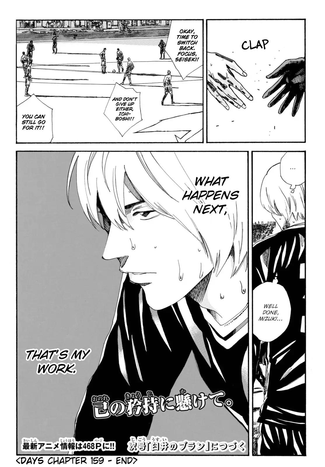 Page 21 of Chapter 159