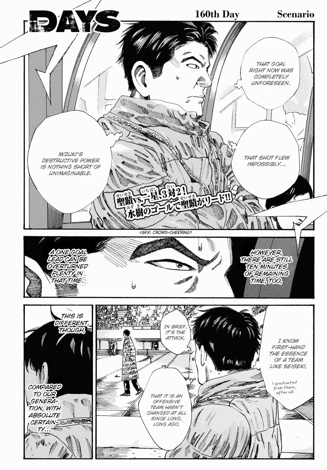 Page 4 of Chapter 160
