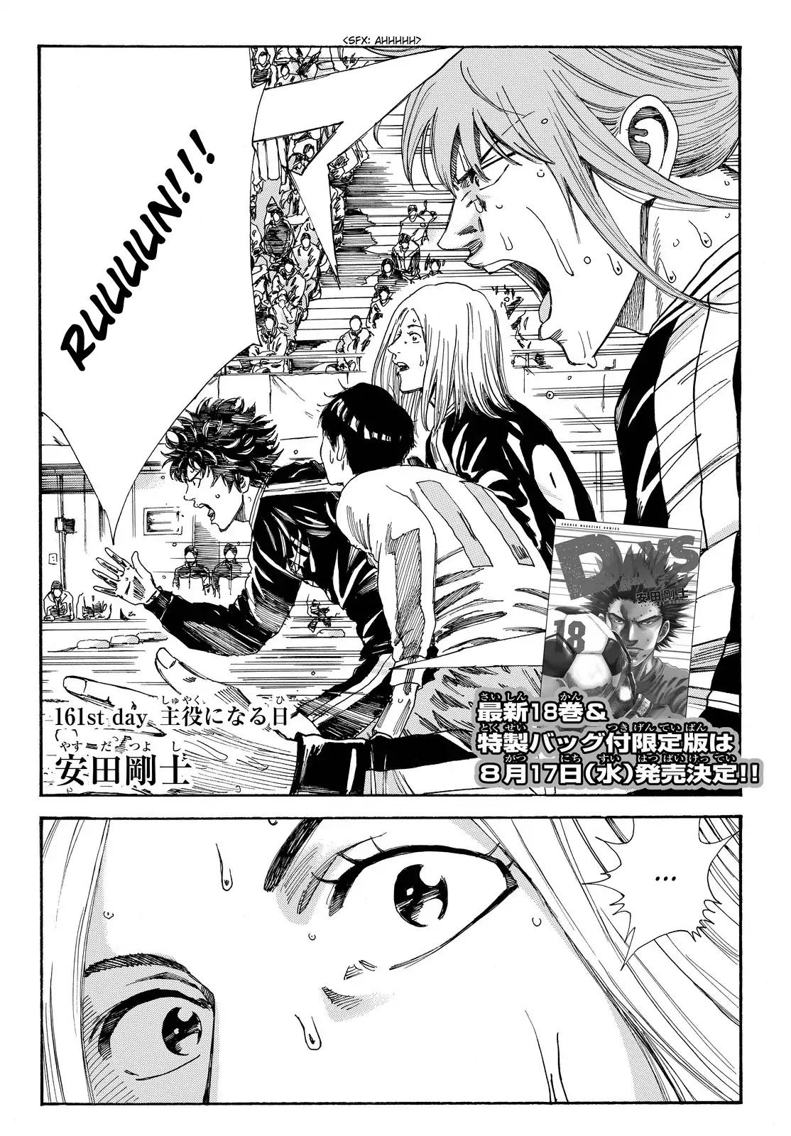 Page 6 of Chapter 161