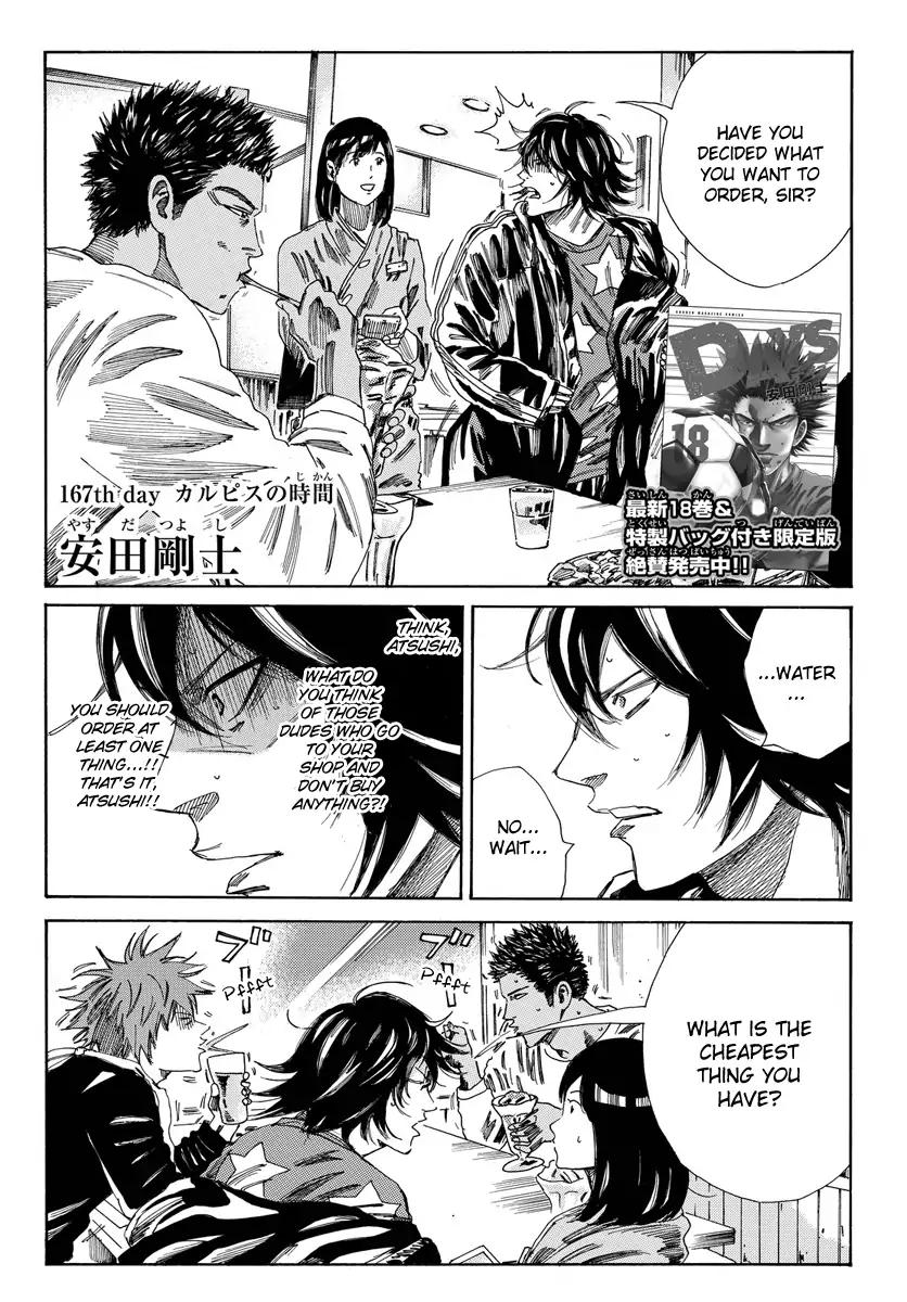 Page 3 of Chapter 167