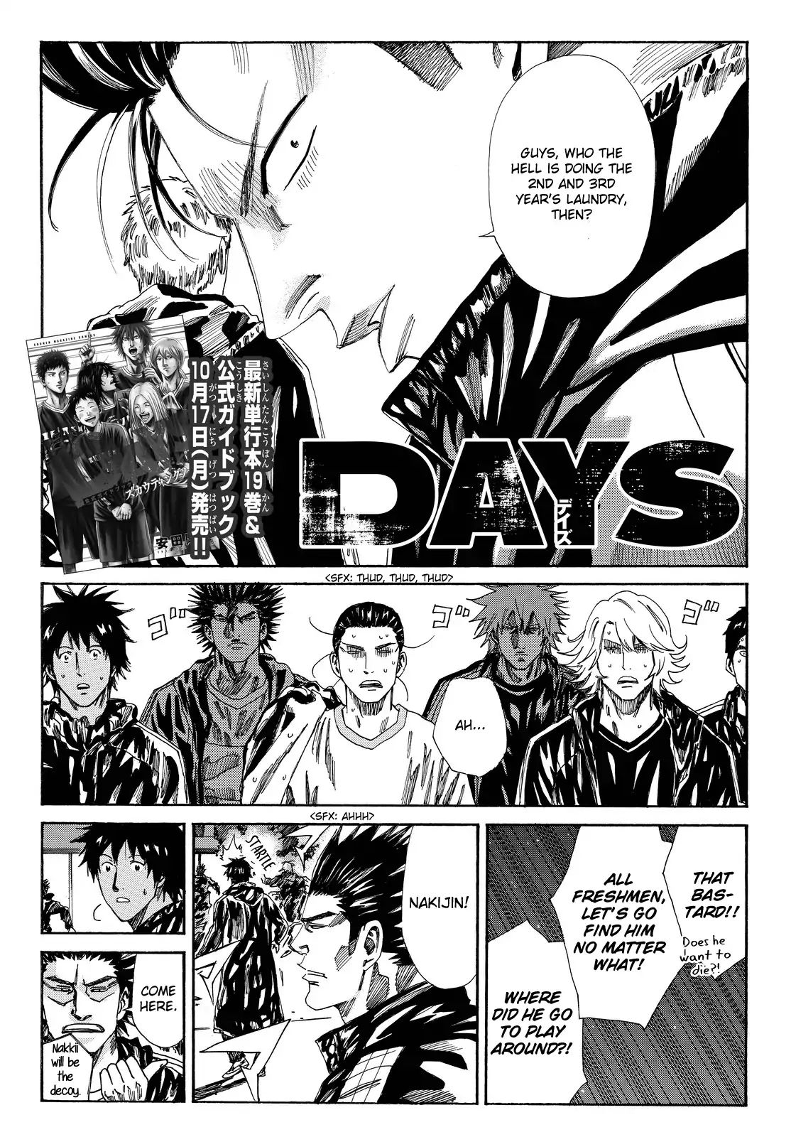 Page 3 of Chapter 169