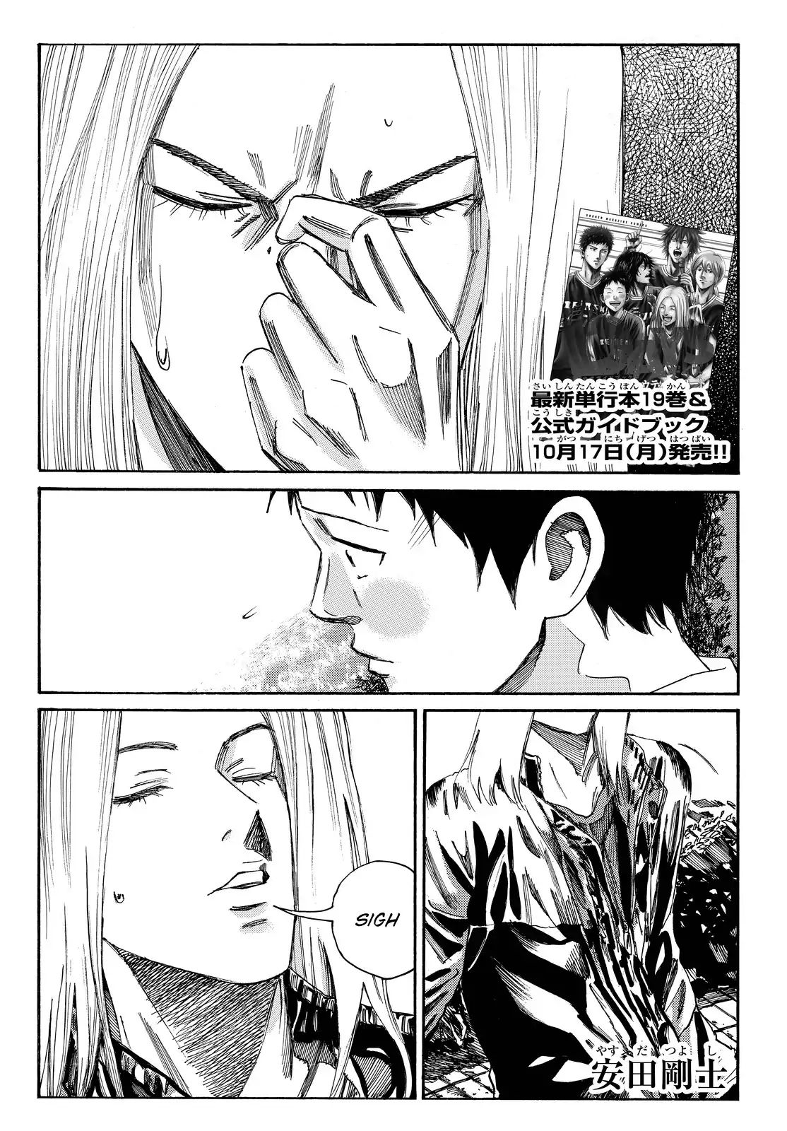 Page 3 of Chapter 171