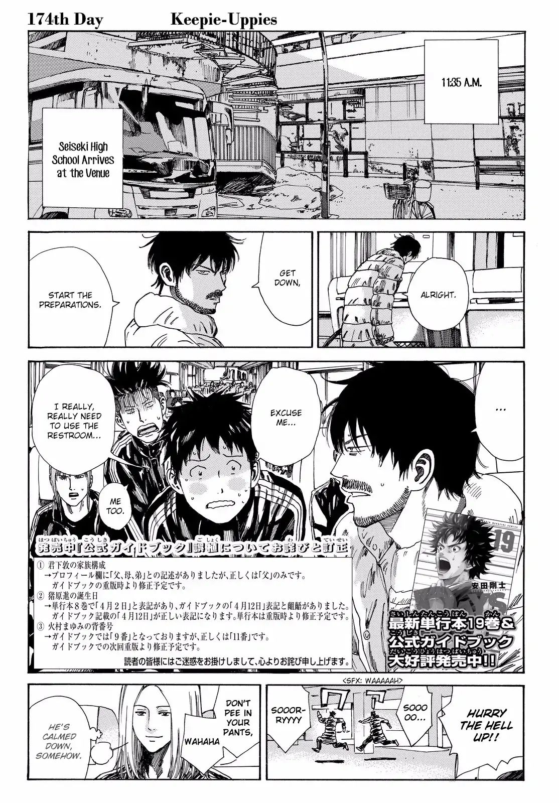 Page 3 of Chapter 174