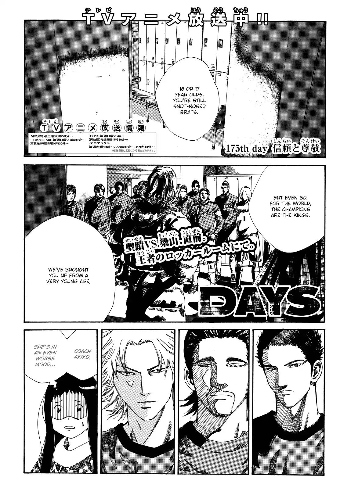Page 2 of Chapter 175