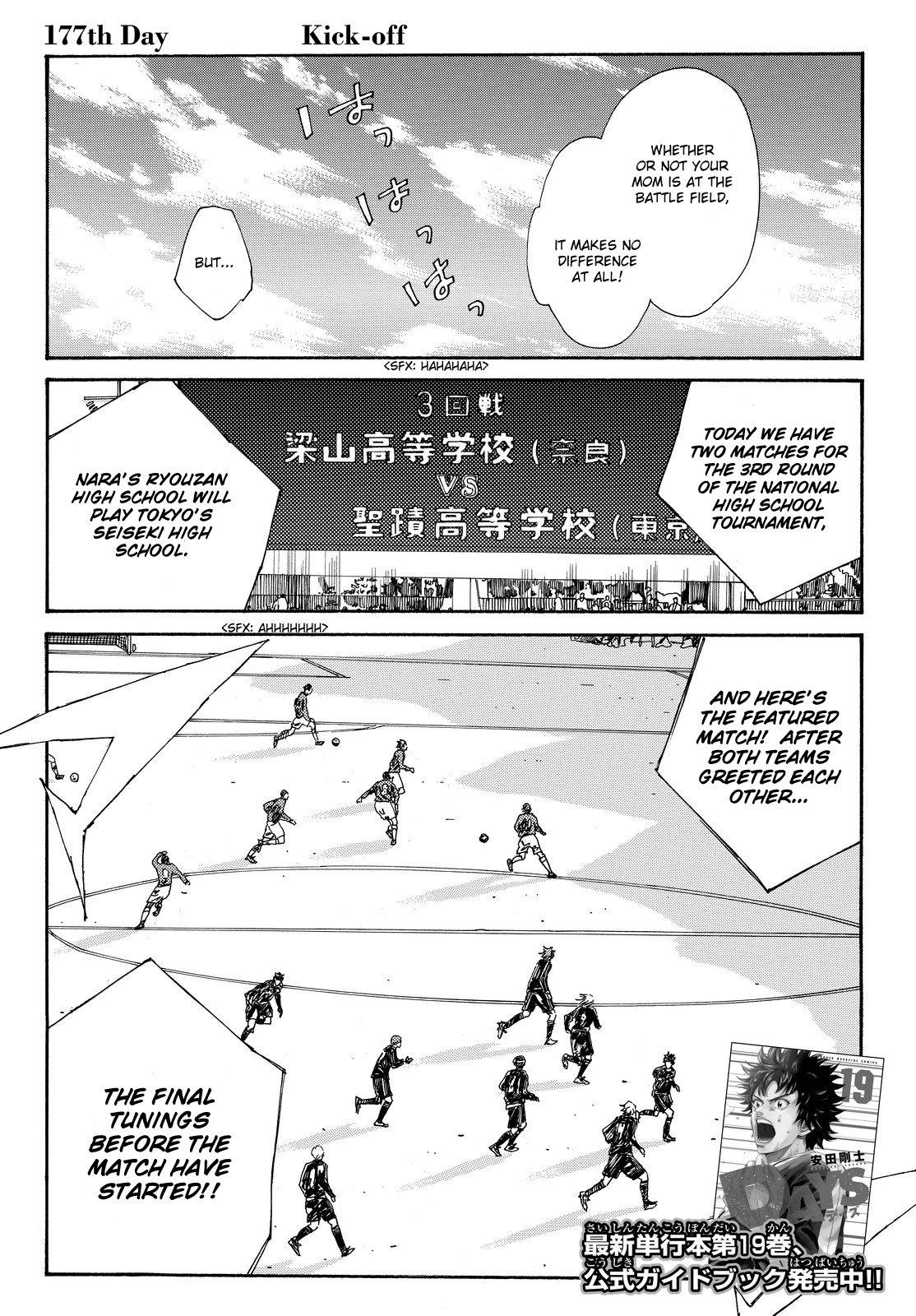 Page 3 of Chapter 177