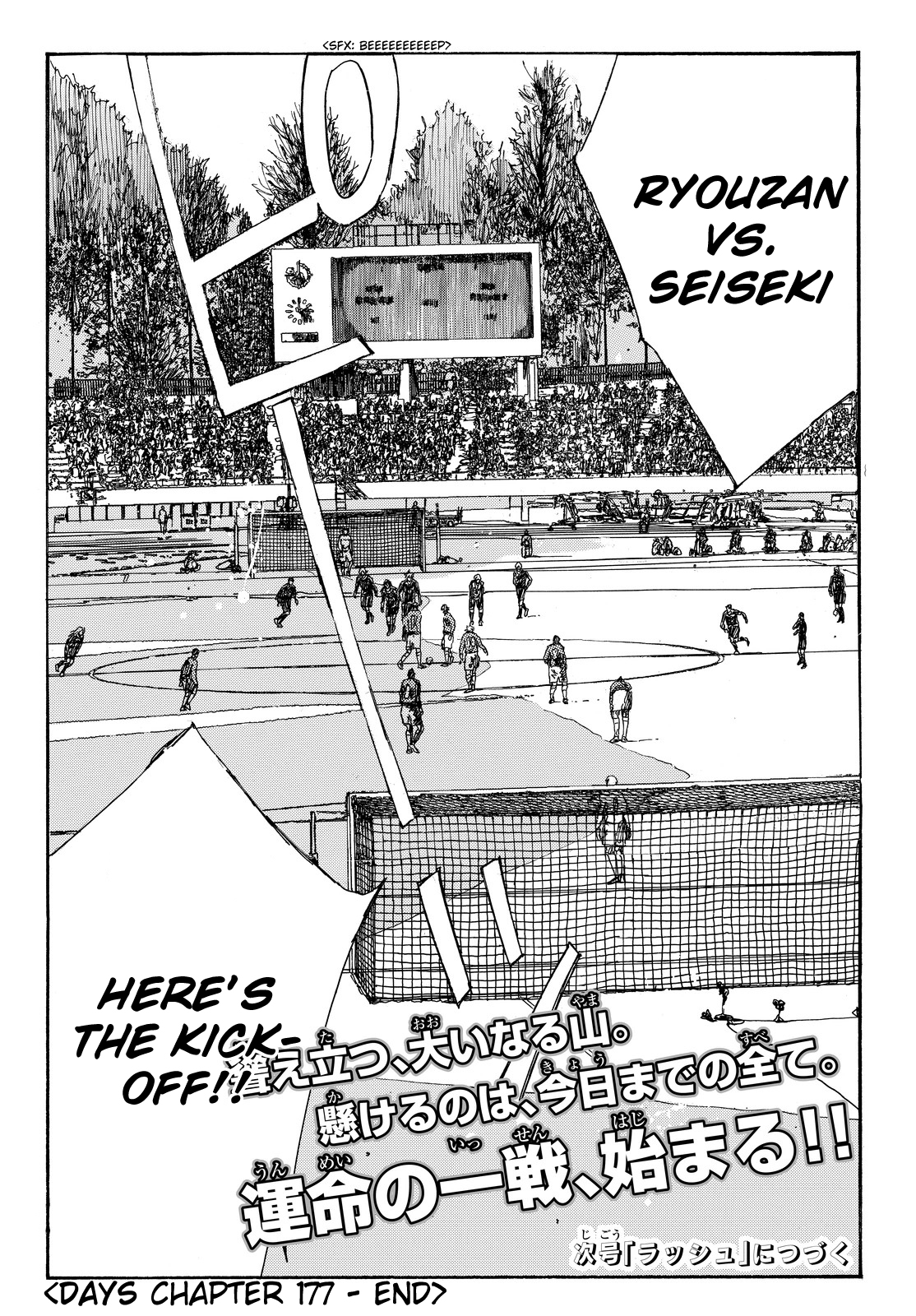 Page 21 of Chapter 177