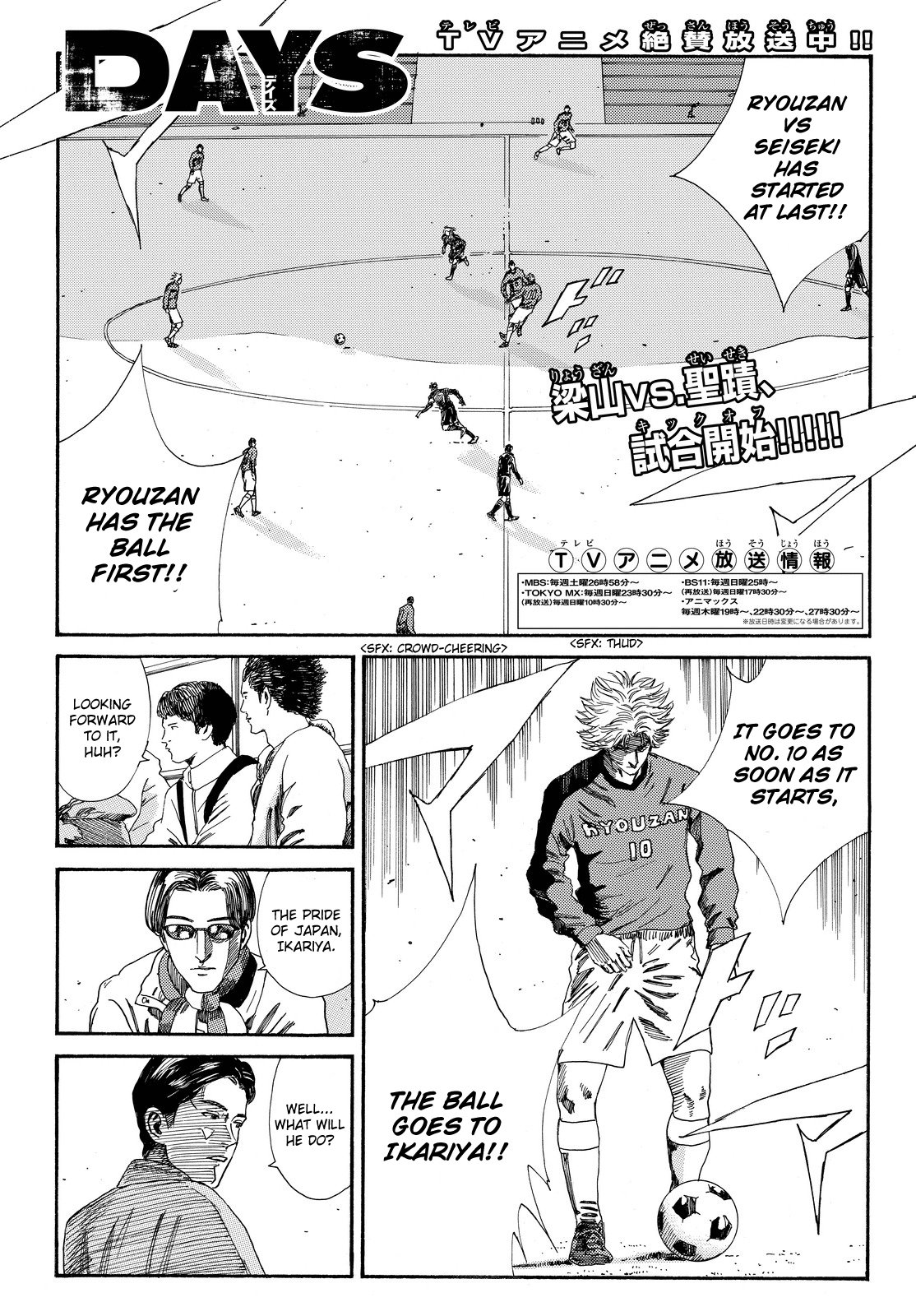 Page 2 of Chapter 178