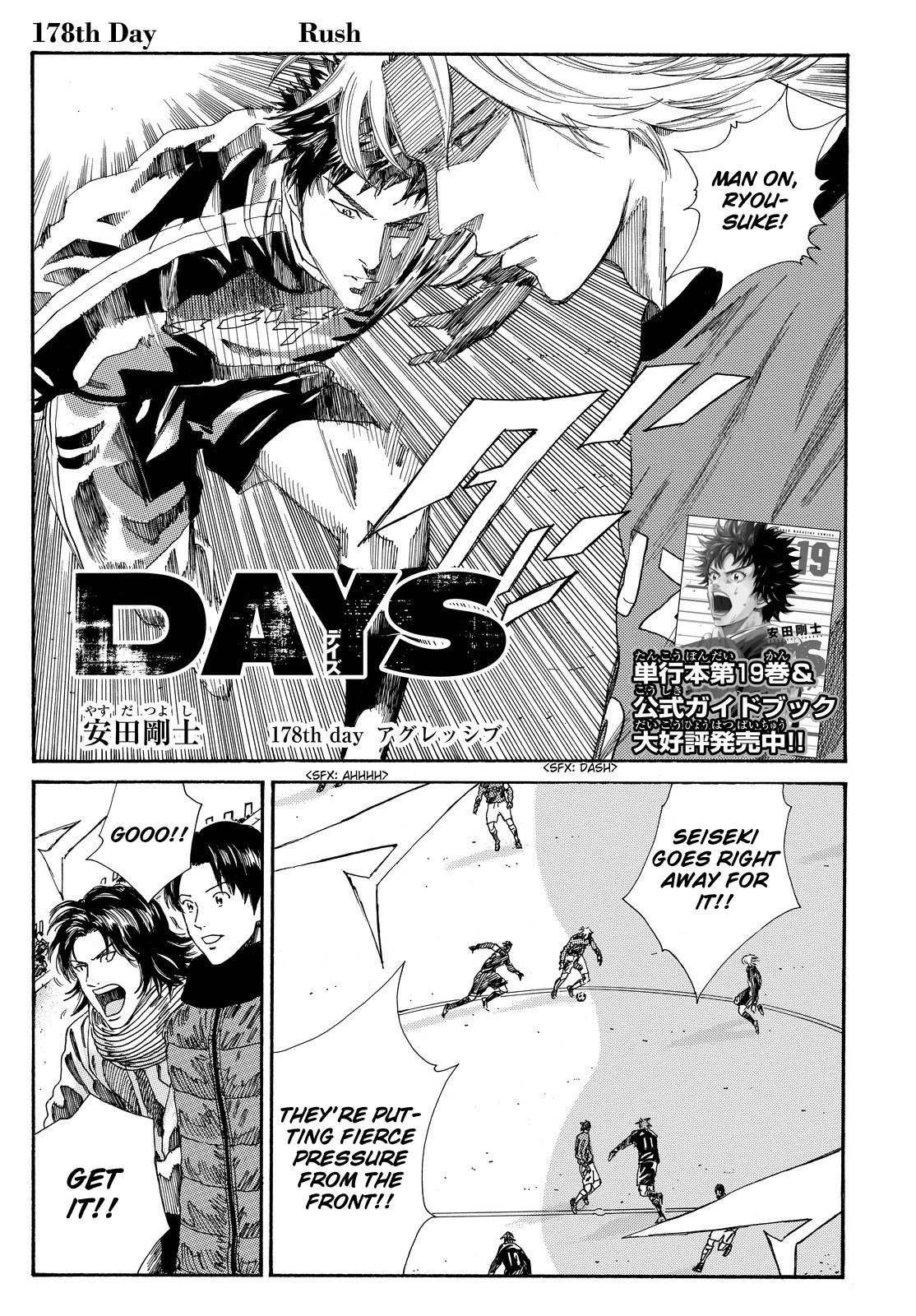 Page 3 of Chapter 178