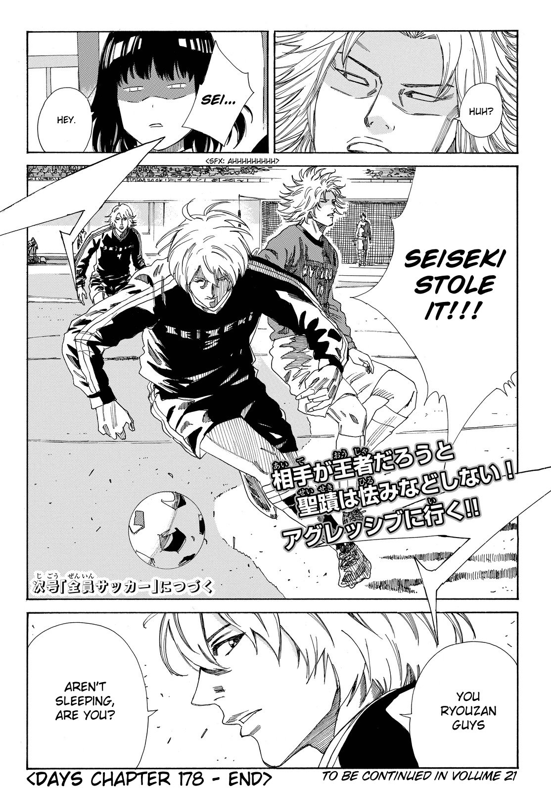 Page 21 of Chapter 178