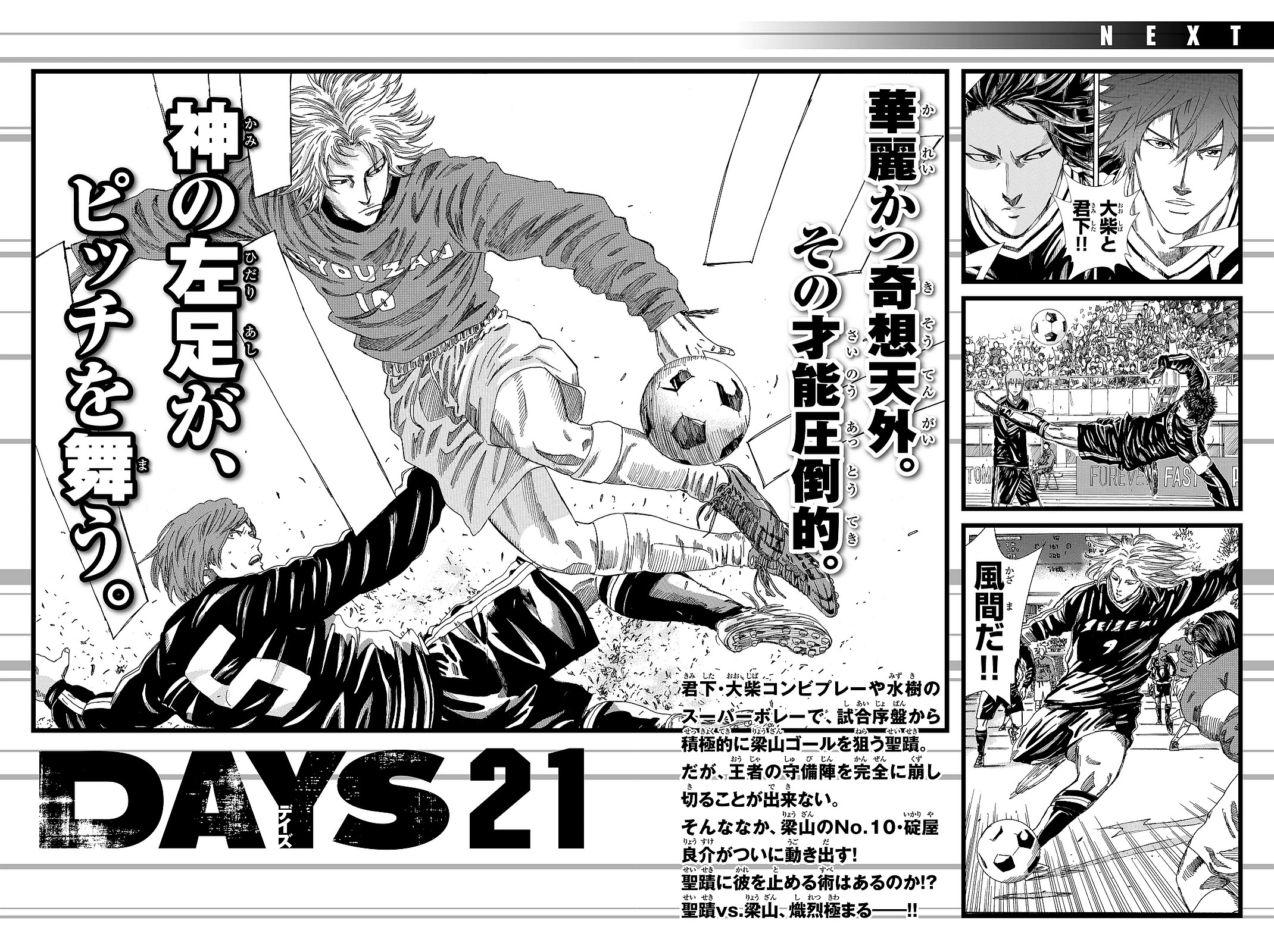 Page 25 of Chapter 178