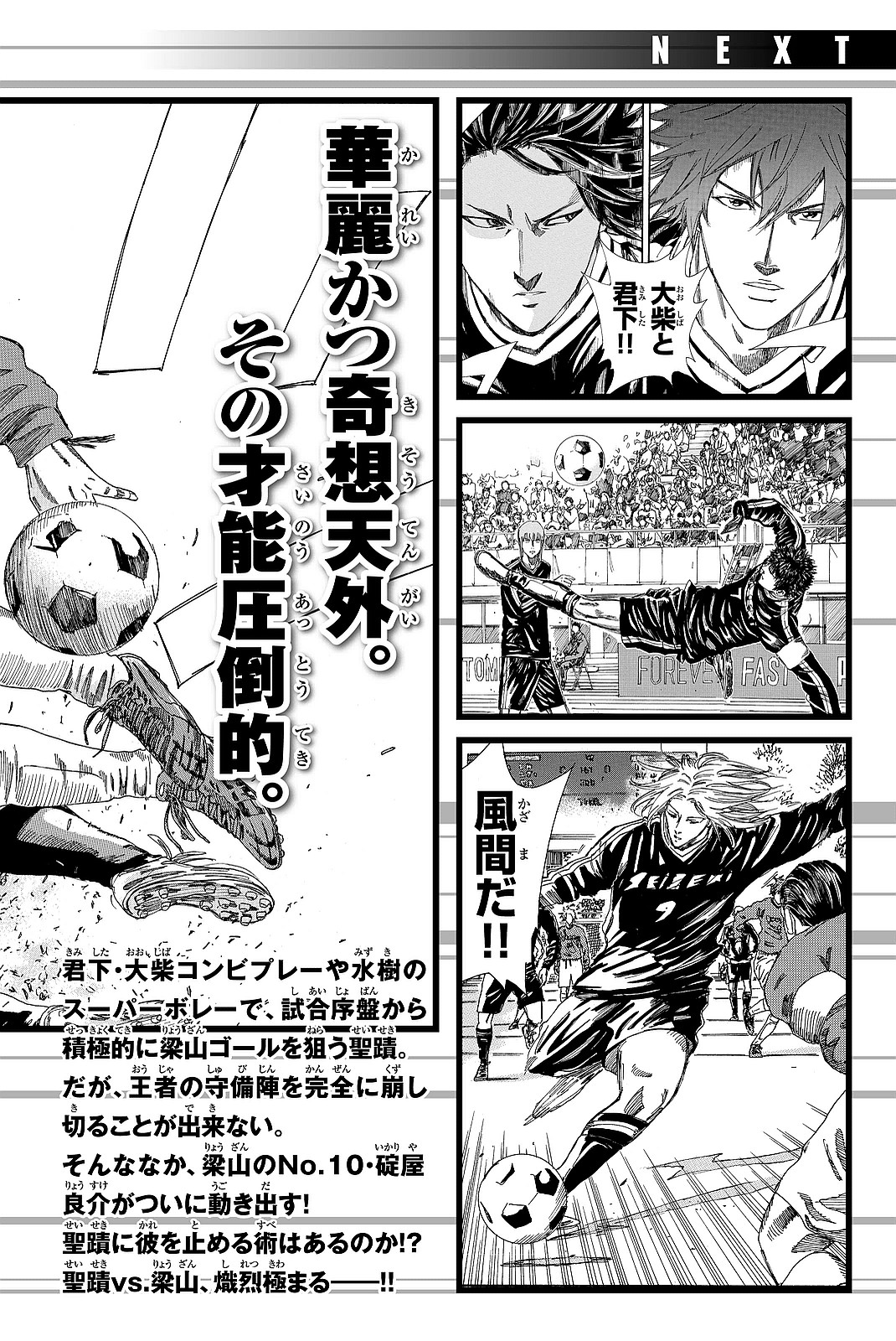 Page 26 of Chapter 178