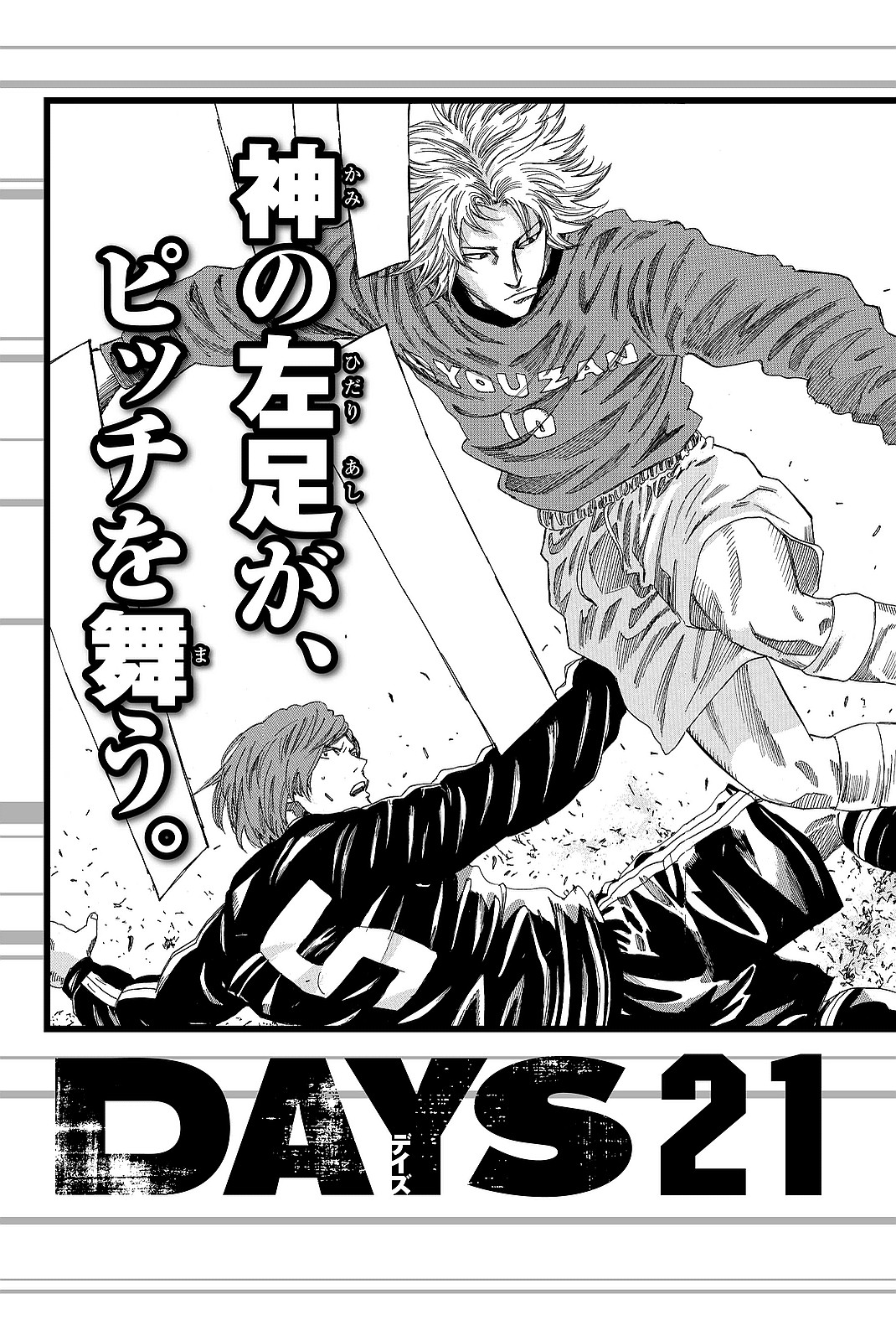 Page 27 of Chapter 178