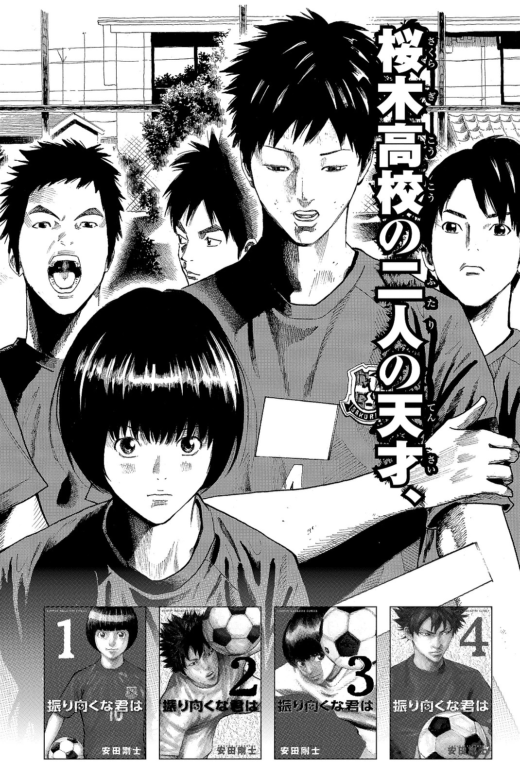 Page 29 of Chapter 178