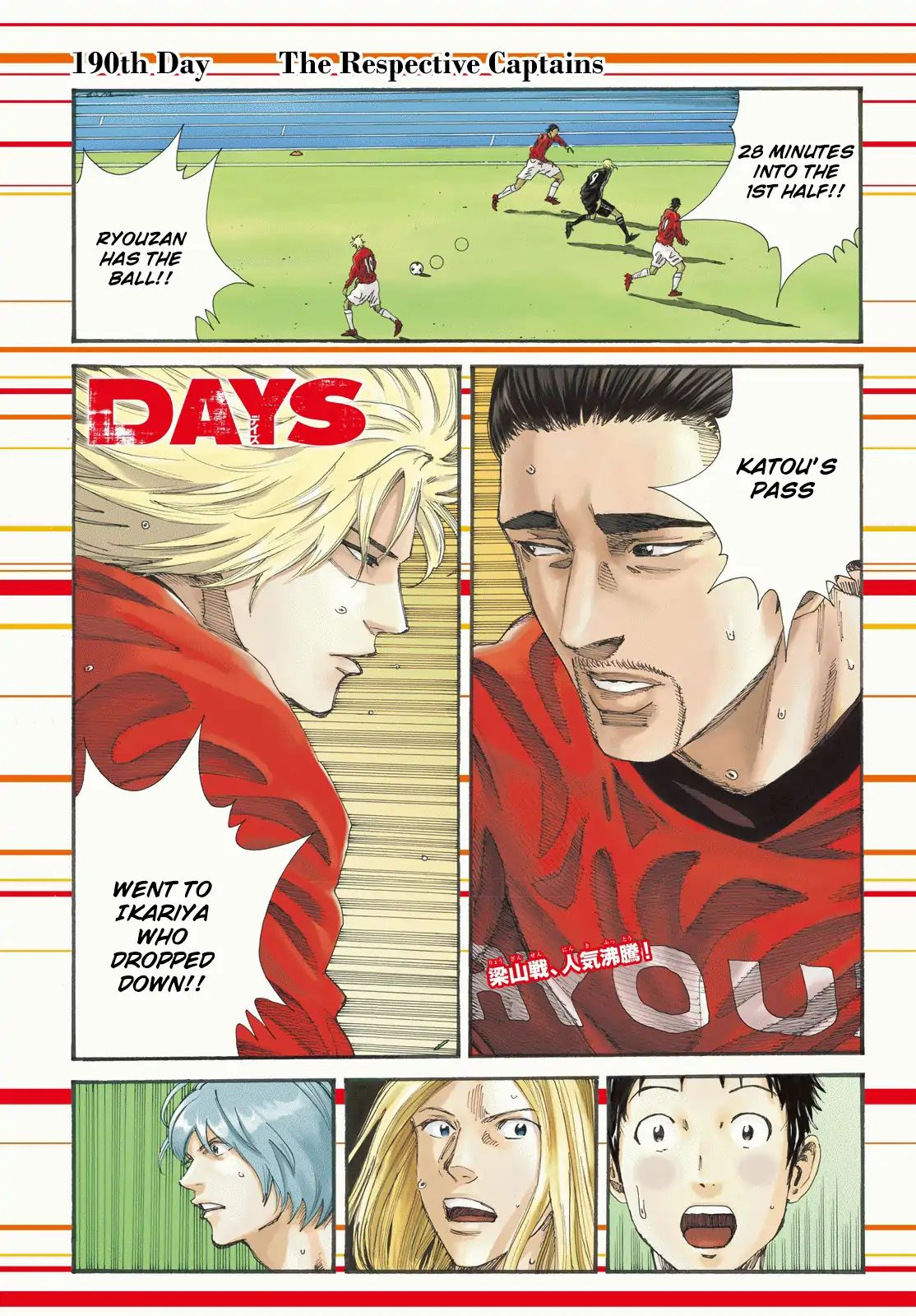 Page 3 of Chapter 190