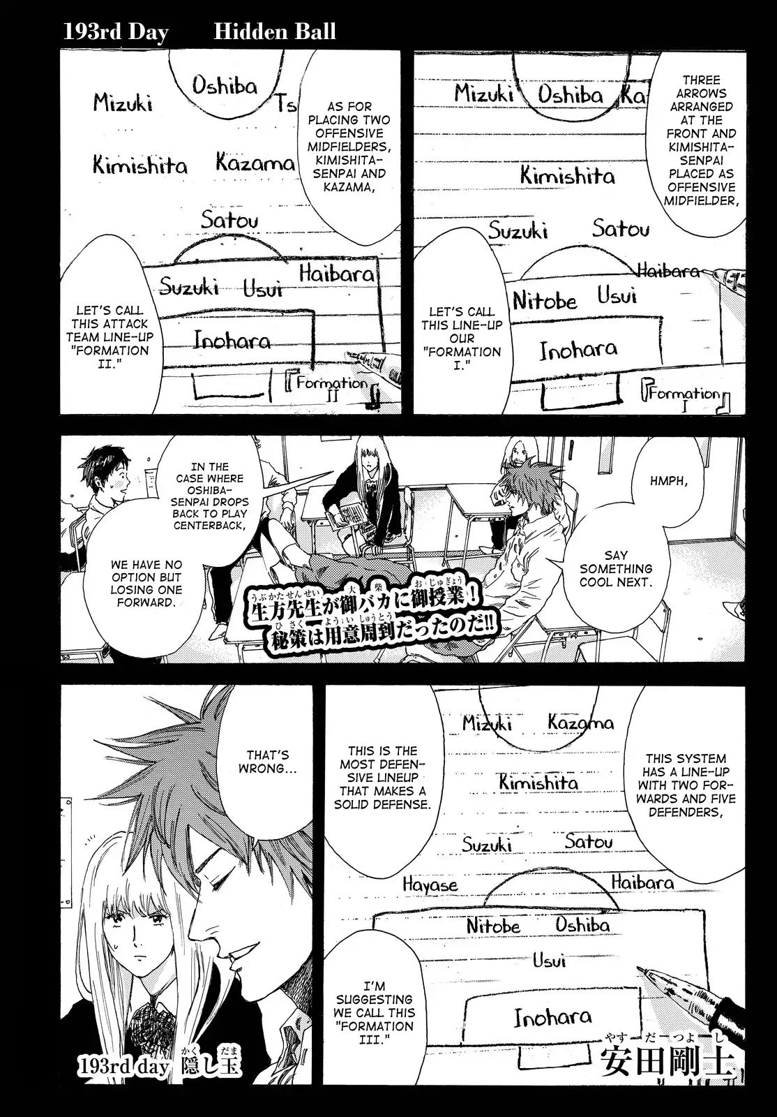 Page 3 of Chapter 193
