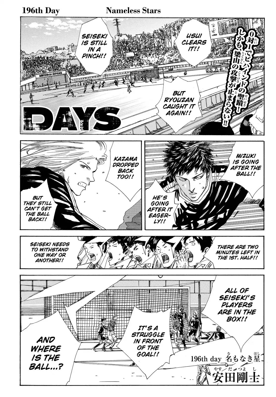 Page 2 of Chapter 196