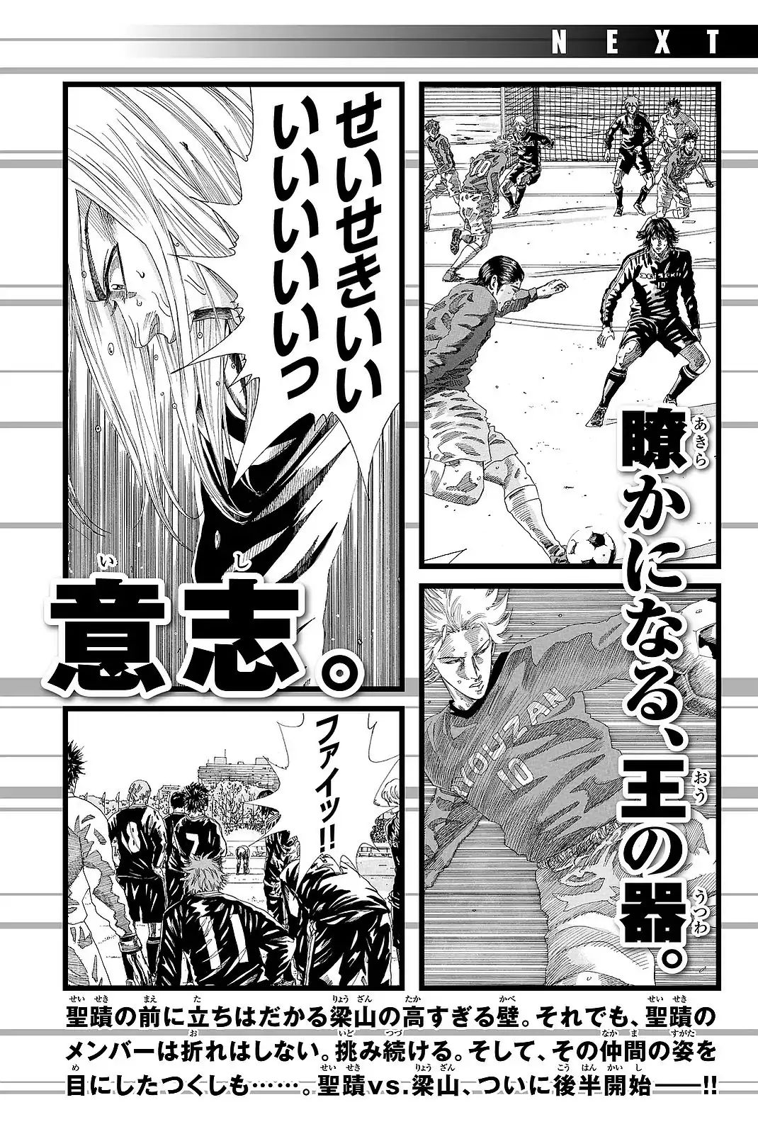 Page 25 of Chapter 196