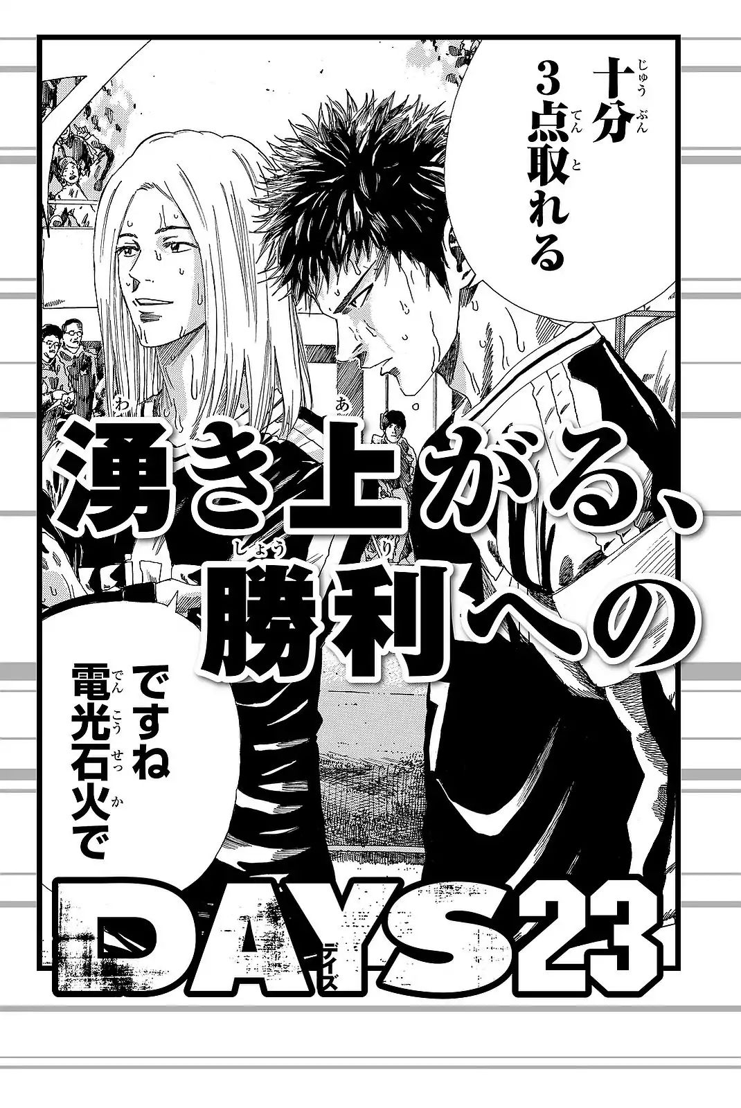 Page 26 of Chapter 196