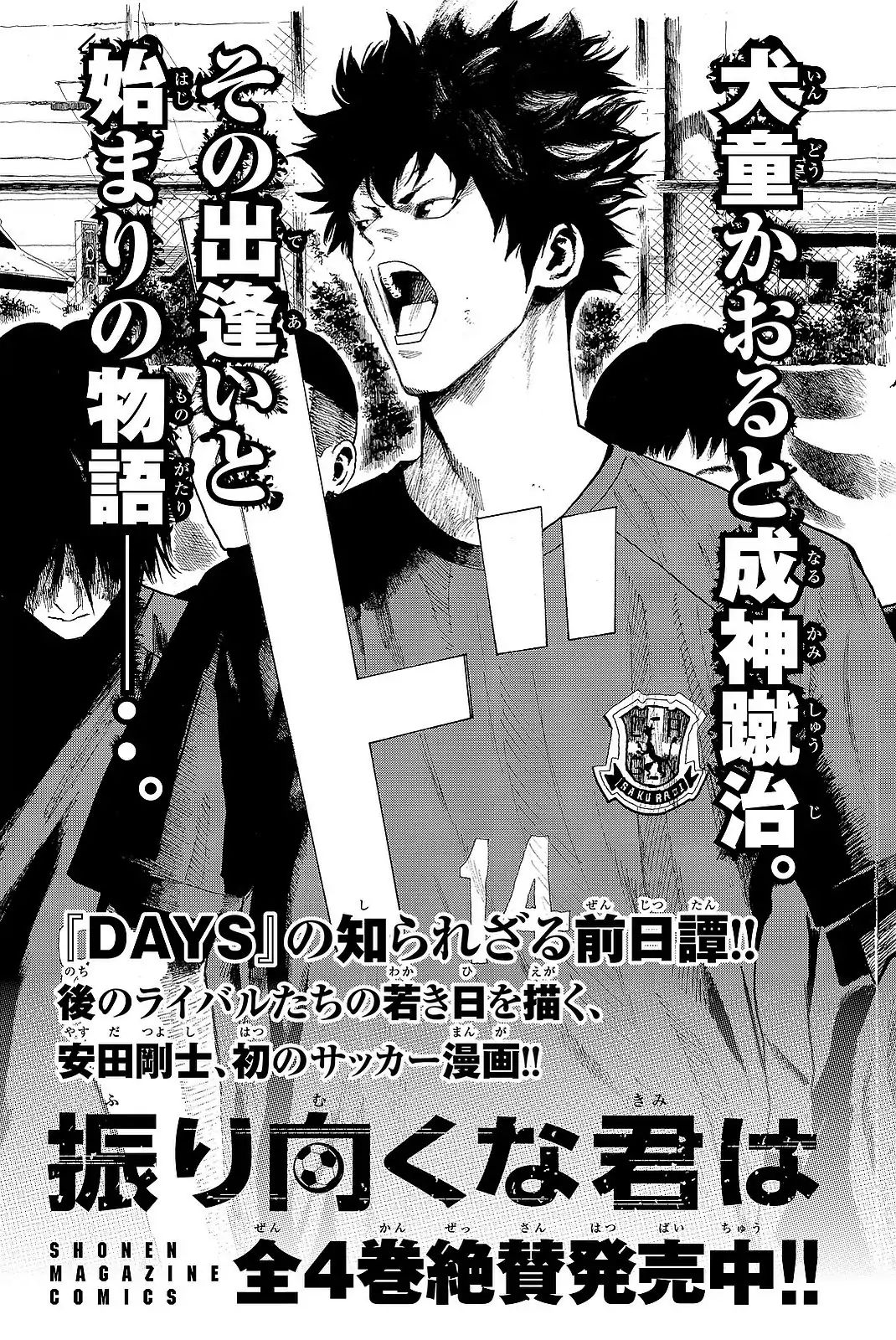Page 28 of Chapter 196