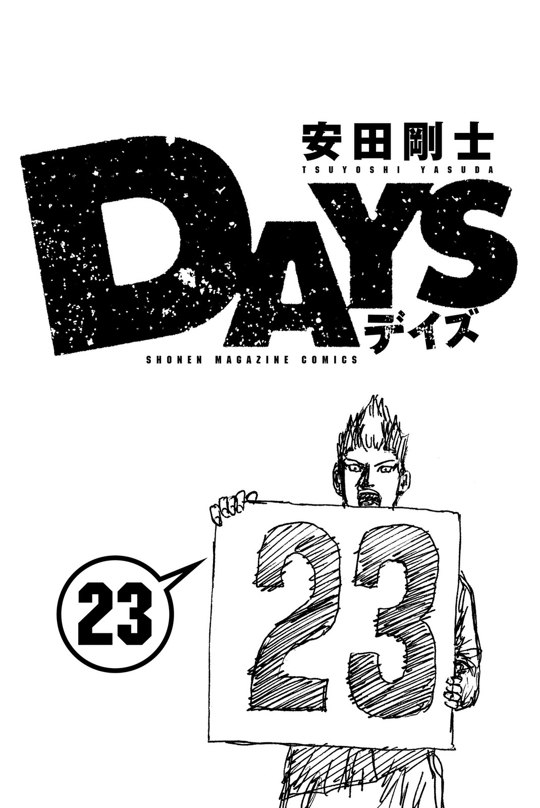 Page 4 of Chapter 197
