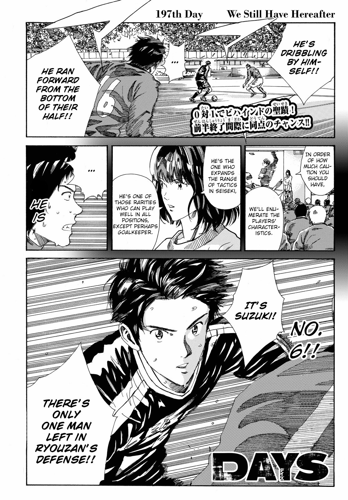 Page 6 of Chapter 197