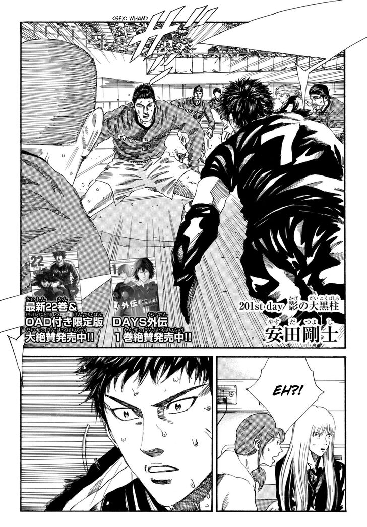 Page 3 of Chapter 201