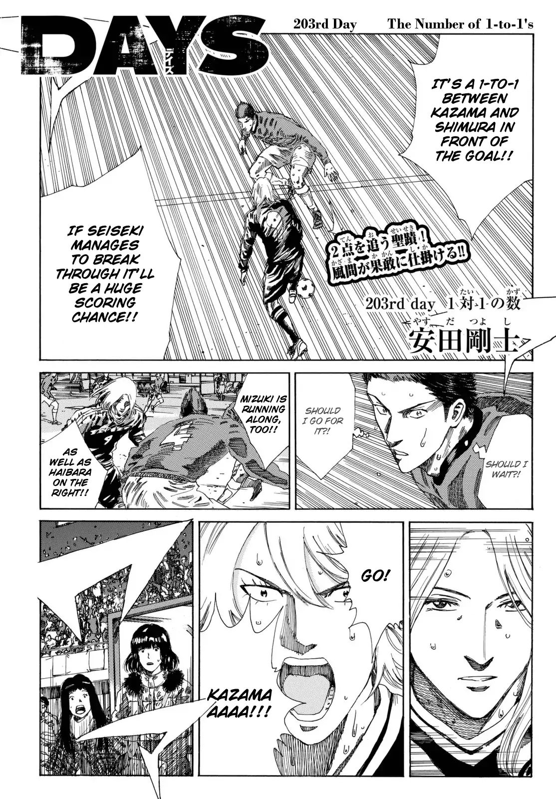 Page 2 of Chapter 203