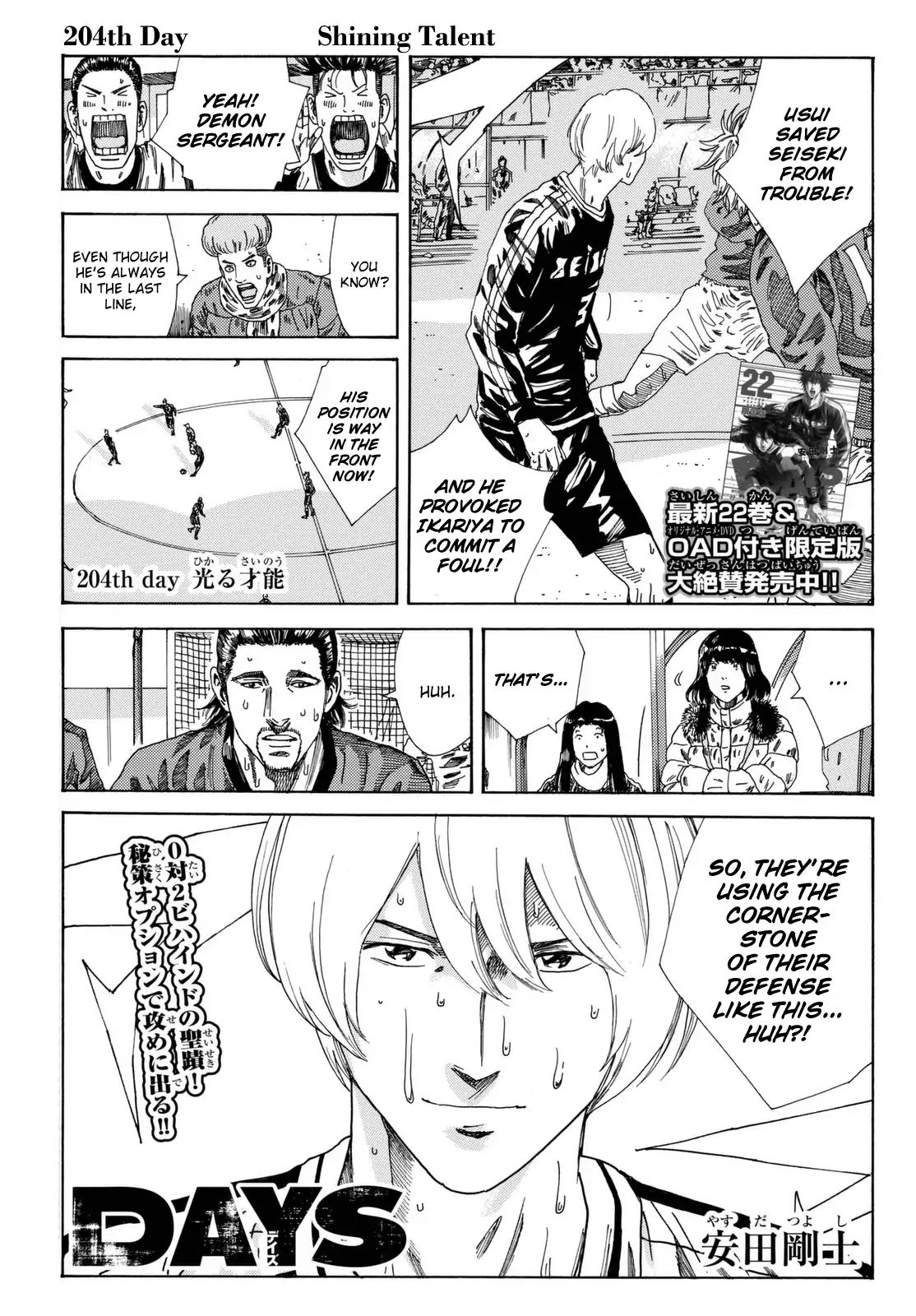 Page 2 of Chapter 204