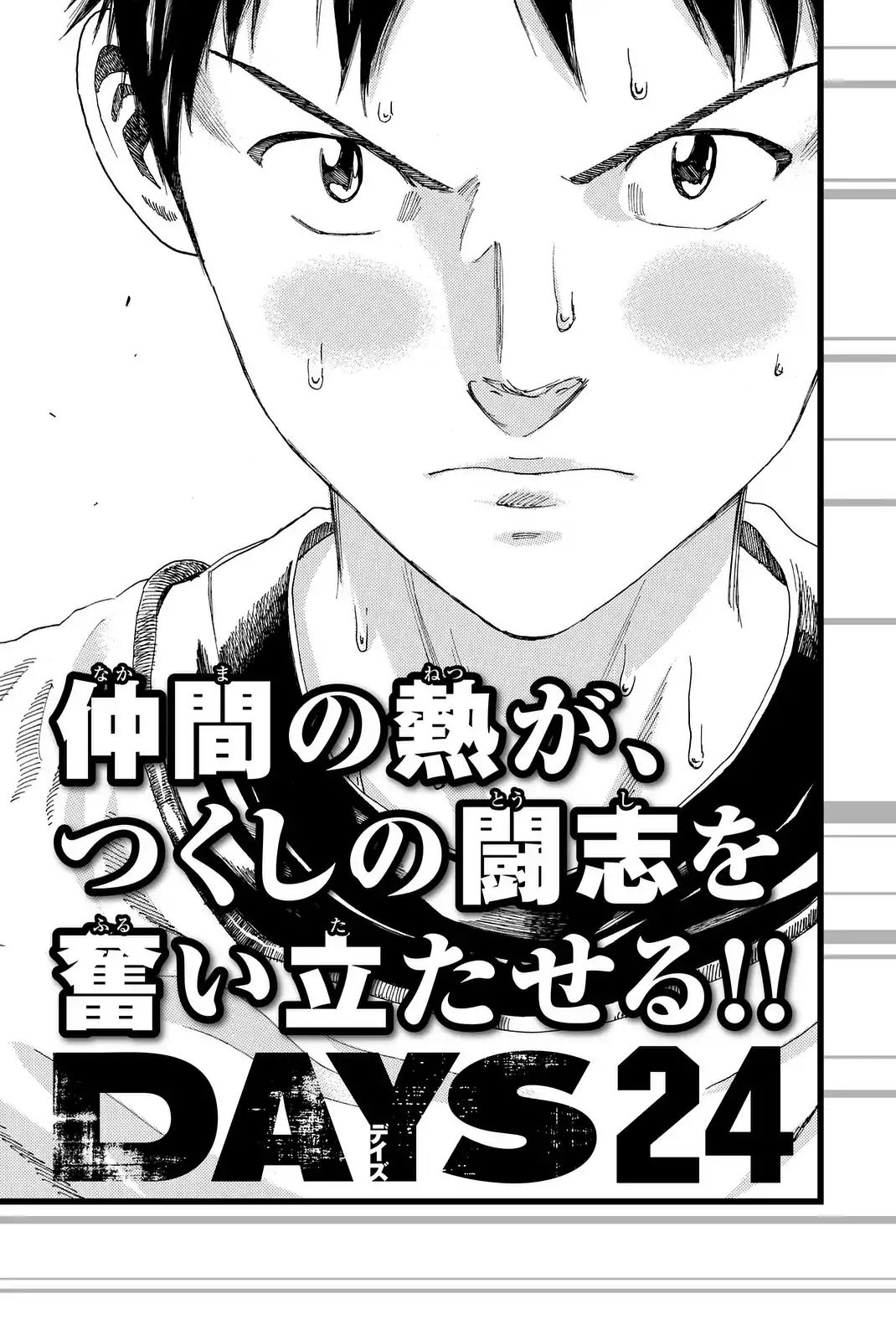 Page 26 of Chapter 205